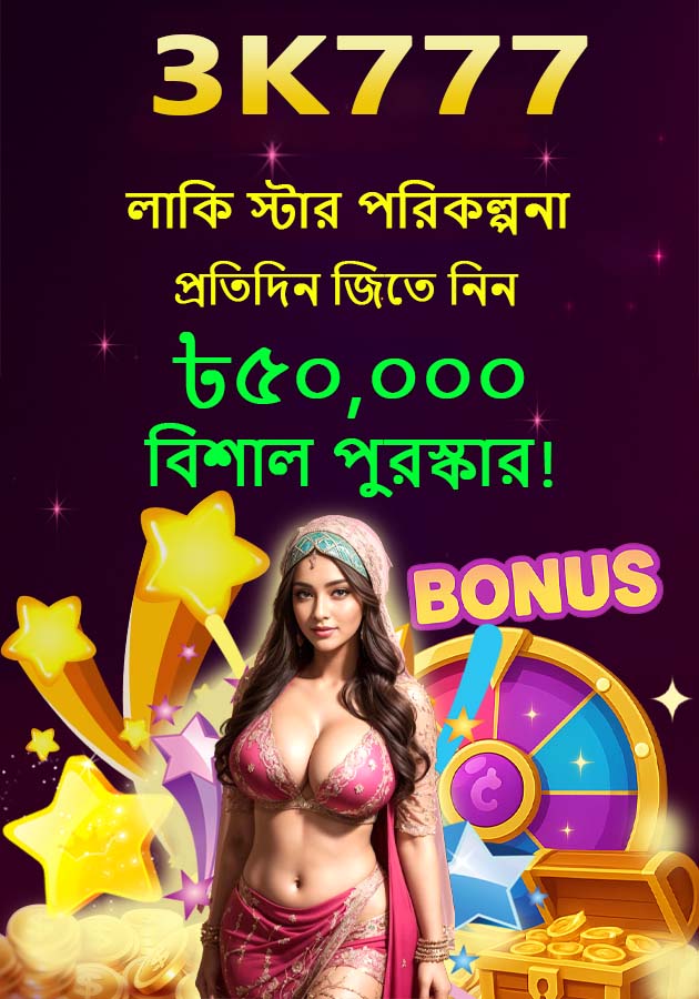 যাচাইকরণ বোনাস গাইড